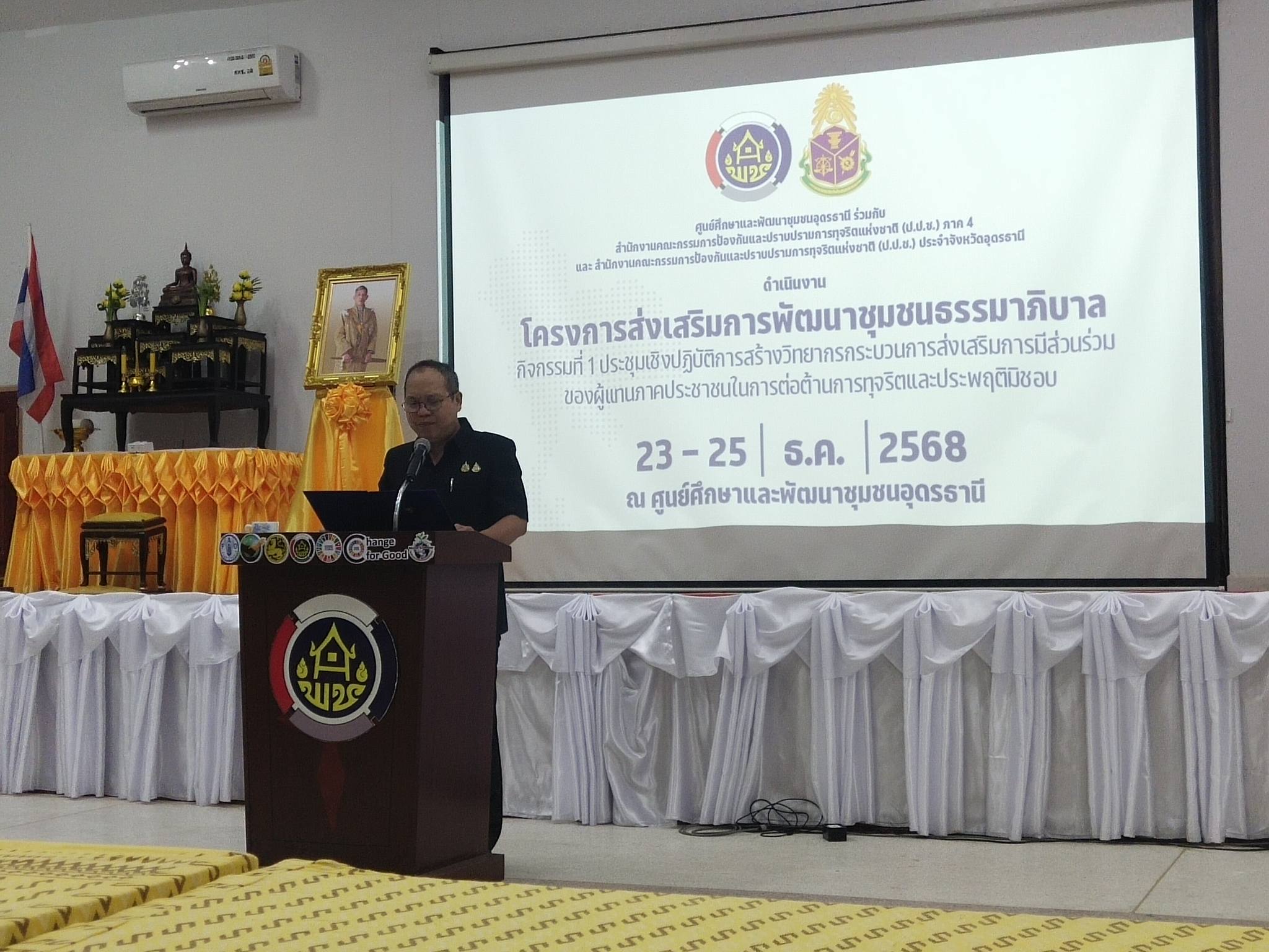 พช.บ้านฝาง : ร่วมอบรมโครงการการส่งเสริมการพัฒนาชุมชนธรรมาภิบาล ประจำปีงบประมาณ พ.ศ.2569