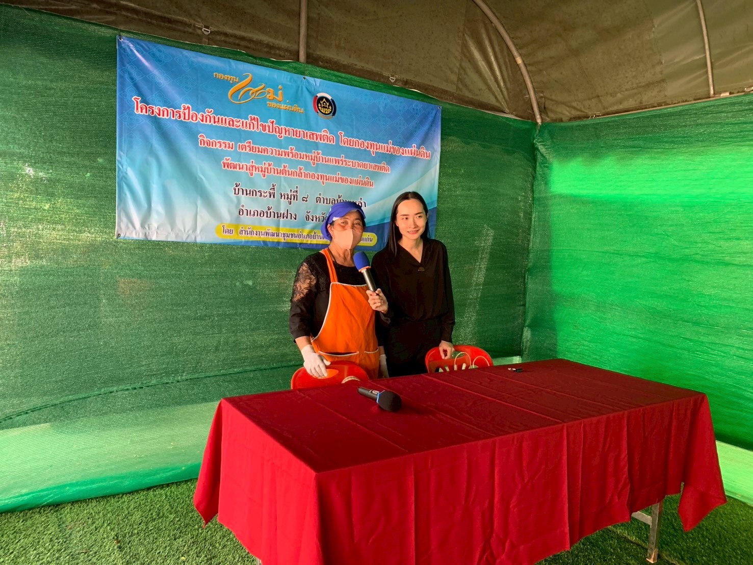 พช.บ้านฝาง : จัดอบรมโครงการป้องกันและแก้ไขปัญหายาเสพติด โดยกองทุนแม่ของแผ่นดิน กิจกรรมเตรียมความพร้อมหมู่บ้านแพร่ระบาดยาเสพติดพัฒนาสู่หมู่บ้านต้นกล้ากองทุนแม่ของแผ่นดิน