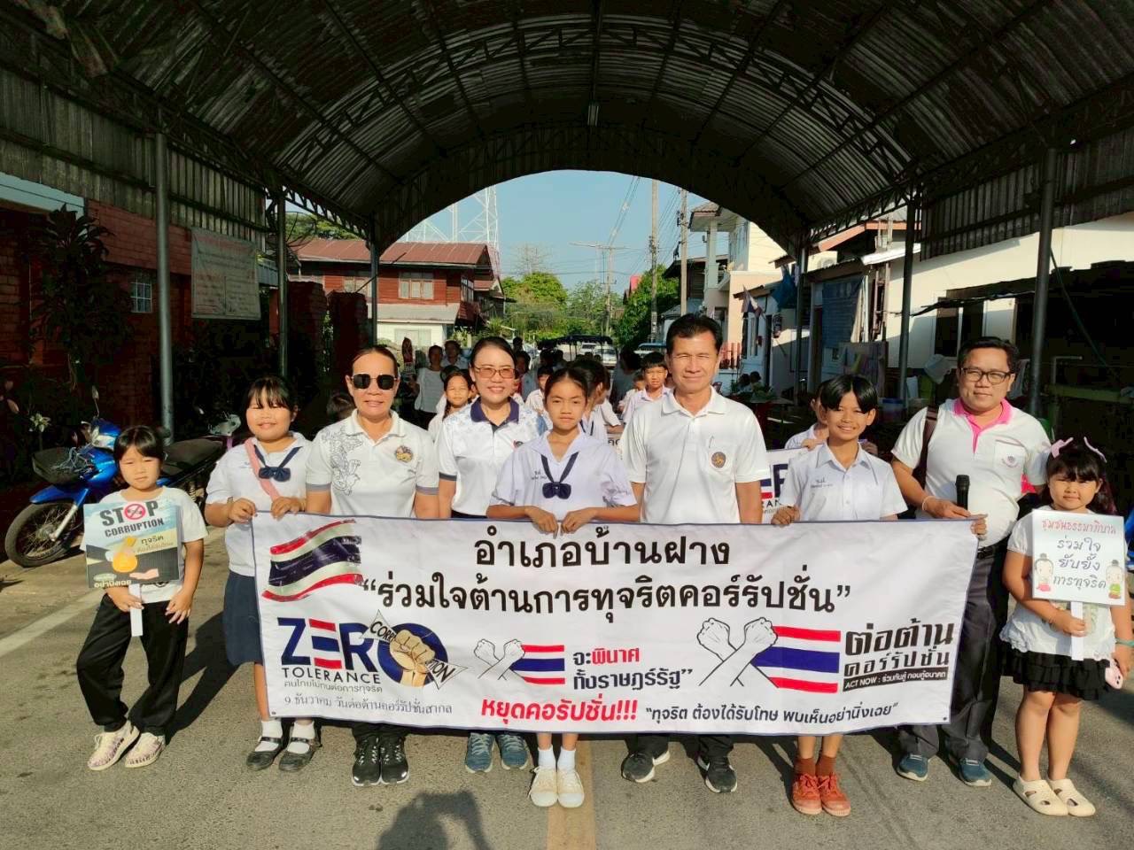 พช.บ้านฝาง :ดำเนิน โครงการส่งเสริมการพัฒนาธรรมาภิบาล กิจกรรมที่ 2 