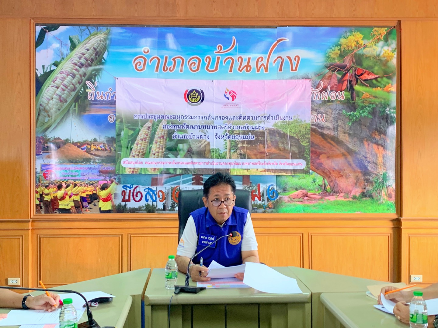 พช.บ้านฝาง : จัดประชุมคณะอนุกรรมการกลั่นกรองและติดตามการดำเนินงานกองทุนพัฒนาบทบาทสตรี อำเภอบ้านฝาง ครั้งที่ 4/2569