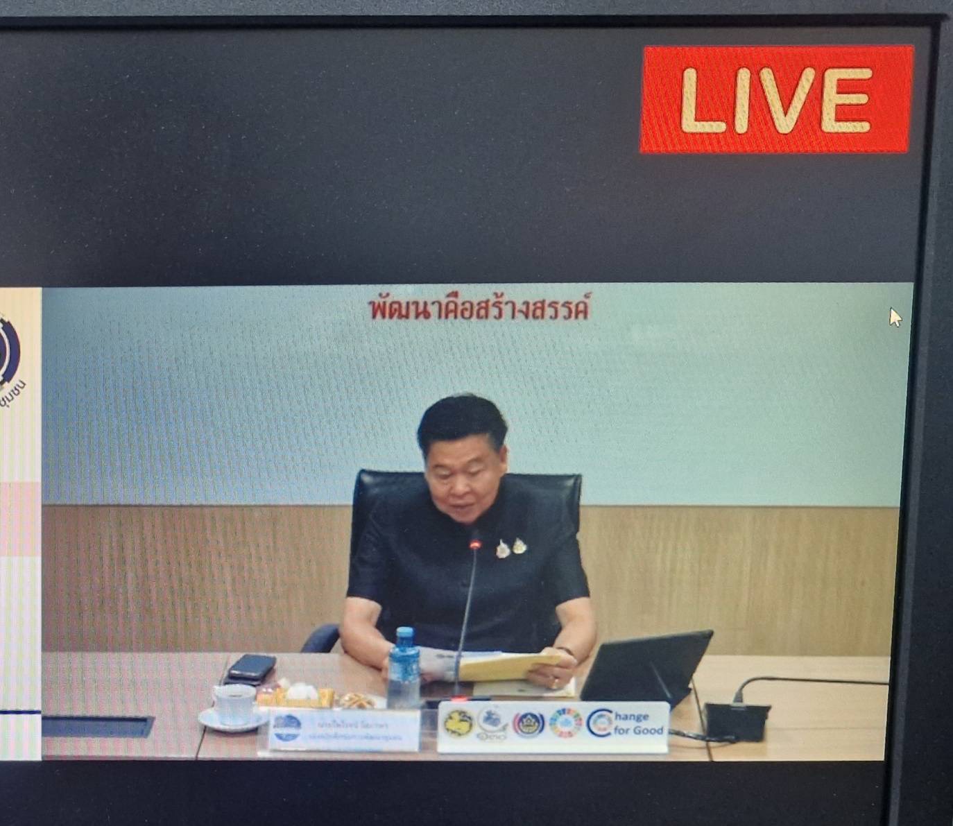 พช.บ้านฝาง : ร่วมประชุมกรมการพัฒนาชุมชน ครั้งที่ 3/2569 ผ่านระบบวีดีทัศน์ทางไกล (Video Conference)