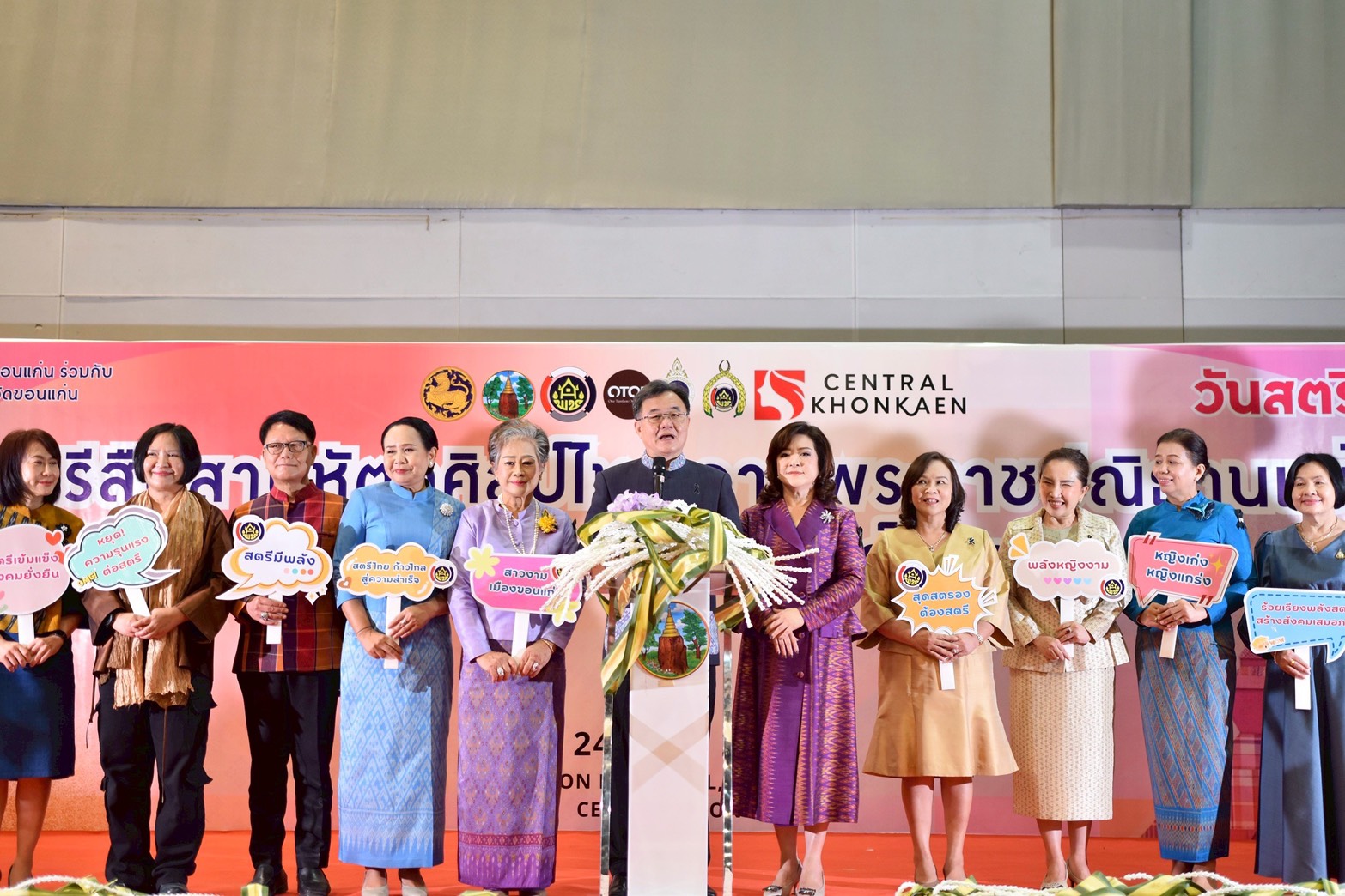 พช.บ้านฝาง : ร่วมงานวันสตรีสากล ประจำปี 2569 ภายใต้แนวคิด “ผู้นำสตรีสืบสานหัตถศิลป์ไทย จากพระราชปณิธานแม่หลวง สู่เศรษฐกิจสร้างสรรค์ชุมชน”