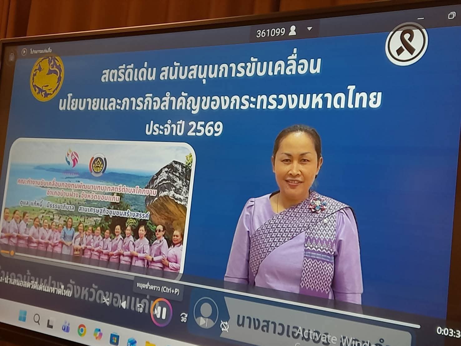 พช.บ้านฝาง : ร่วมคัดเลือก “สตรีดีเด่นด้านการขับเคลื่อนนโยบายกระทรวงมหาดไทย” ประจำปี 2569