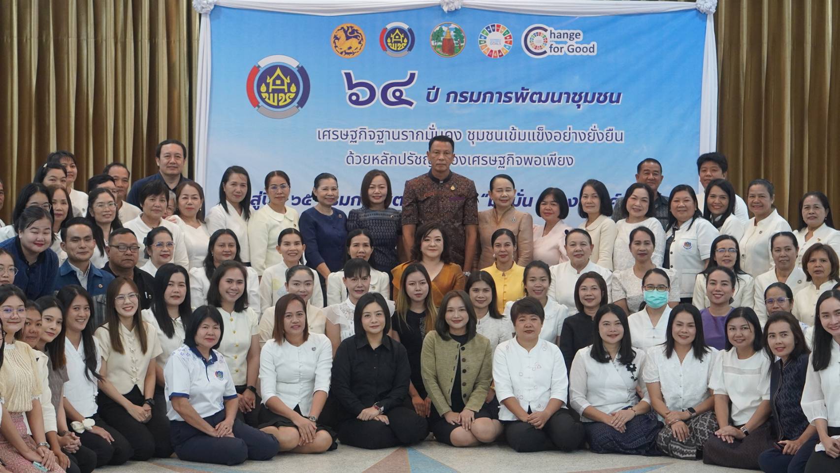 พช.บ้านฝาง : ร่วมกิจกรรมวันคล้ายวันก่อตั้งกรมการพัฒนาชุมชน ครบรอบ 64 ปี สืบสานอุดมการณ์งานพัฒนาชุมชน