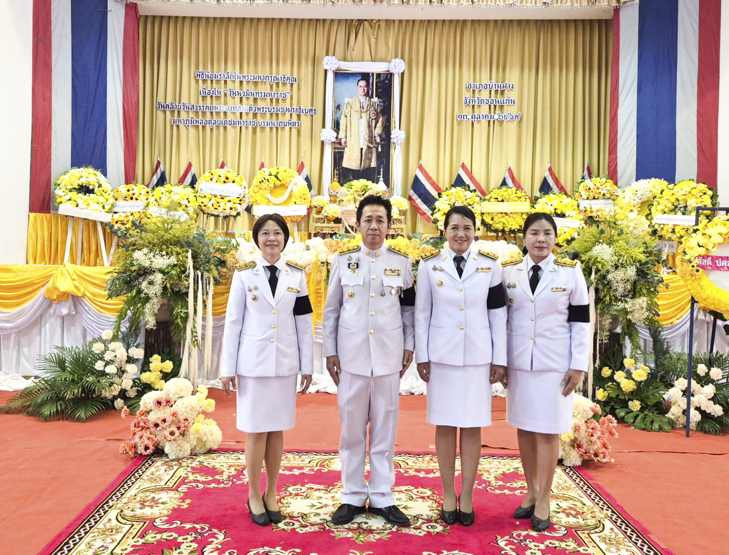 🌽 พช.บ้านฝาง : ร่วมกิจกรรมเนื่องในวันนวมินทรมหาราช น้อมรำลึกในพระมหากรุณาธิคุณ พระบาทสมเด็จพระบรมชนกาธิเบศร มหาภูมิพลอดุลยเดชมหาราช บรมนาถบพิตร