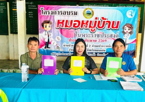 🌼 พช.บ้านฝาง ร่วมประชุมพิจารณาอนุมัติเงินยืมเงินทุนโครงการแก้ไขปัญหาความยากจน
